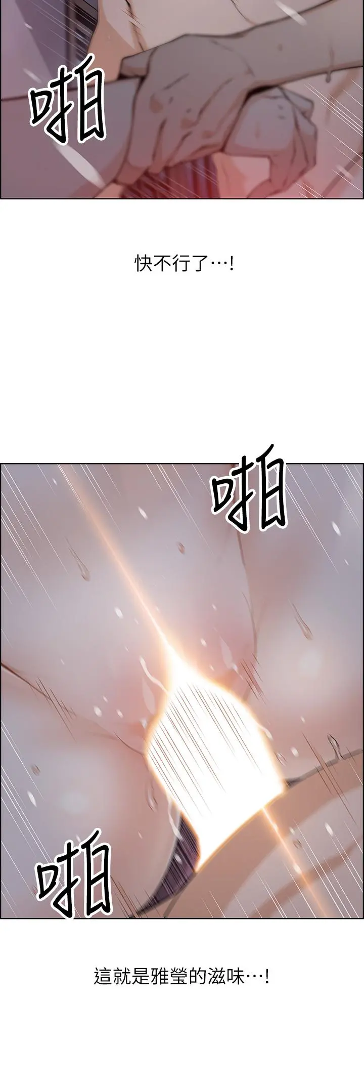 卖豆腐的母女们 第6话-为处女客制化的实战训练 第44页