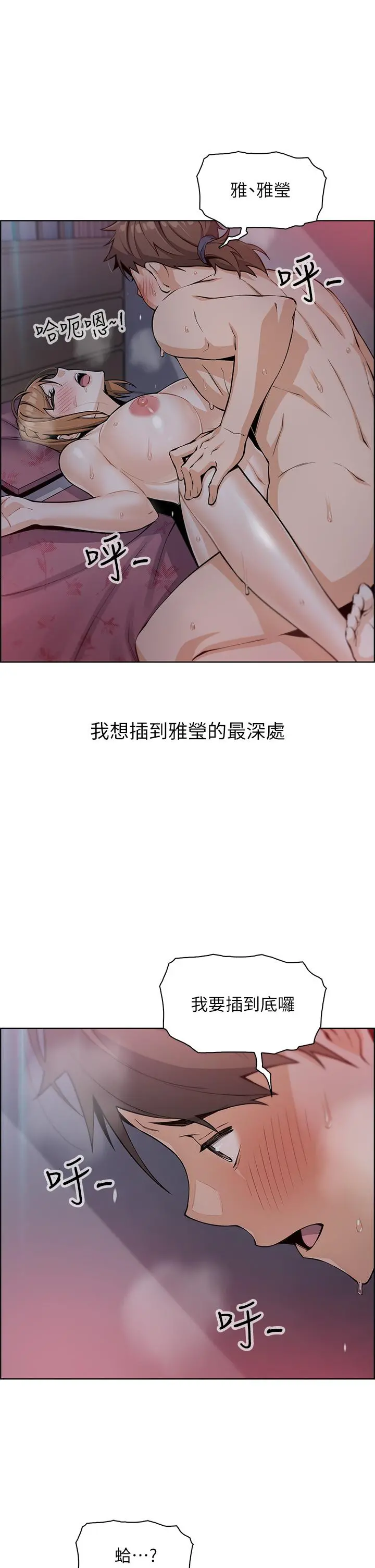 卖豆腐的母女们 第6话-为处女客制化的实战训练 第37页