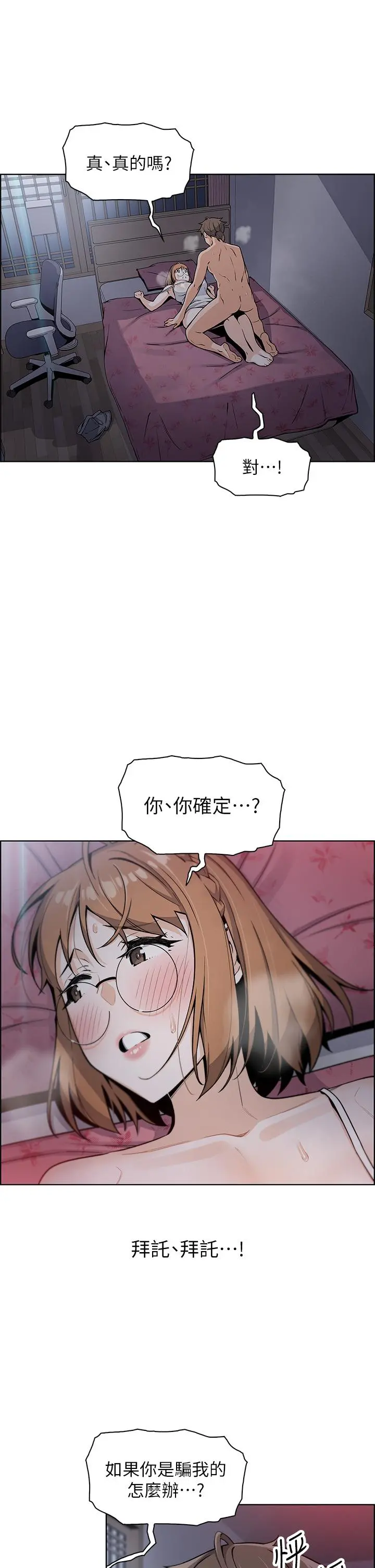 卖豆腐的母女们 第6话-为处女客制化的实战训练 第3页
