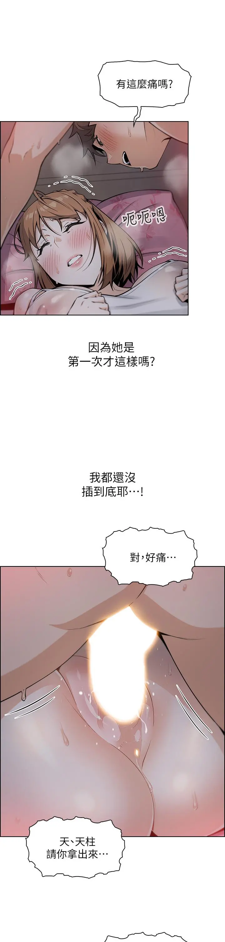 卖豆腐的母女们 第6话-为处女客制化的实战训练 第19页