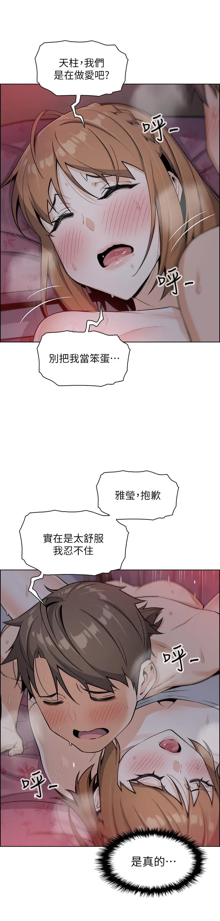 卖豆腐的母女们 第6话-为处女客制化的实战训练 第27页