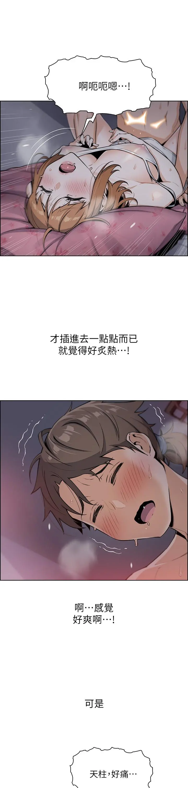 卖豆腐的母女们 第6话-为处女客制化的实战训练 第17页