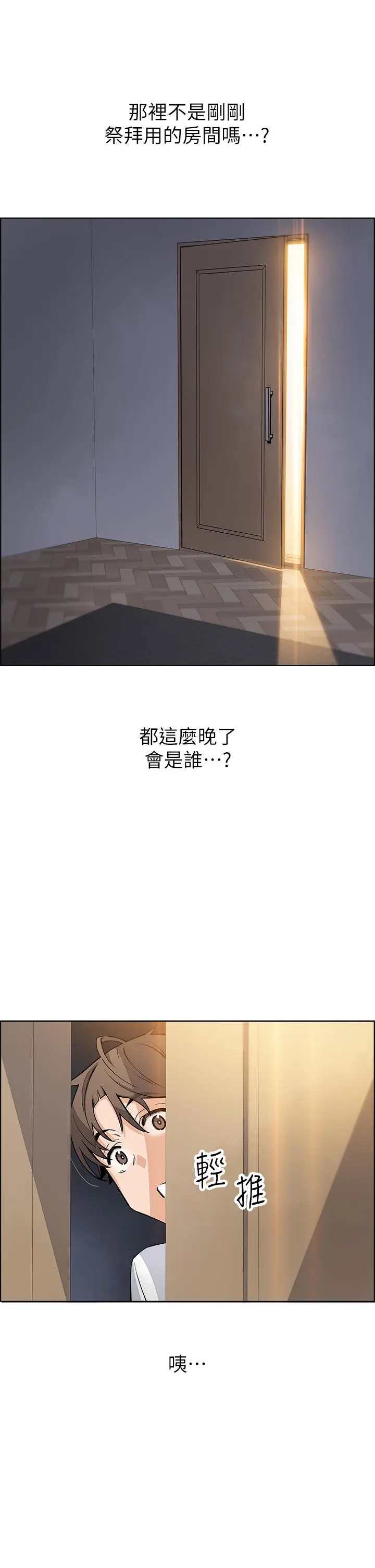 卖豆腐的母女们 第35话-老闆娘性感的黑色装扮 第38页
