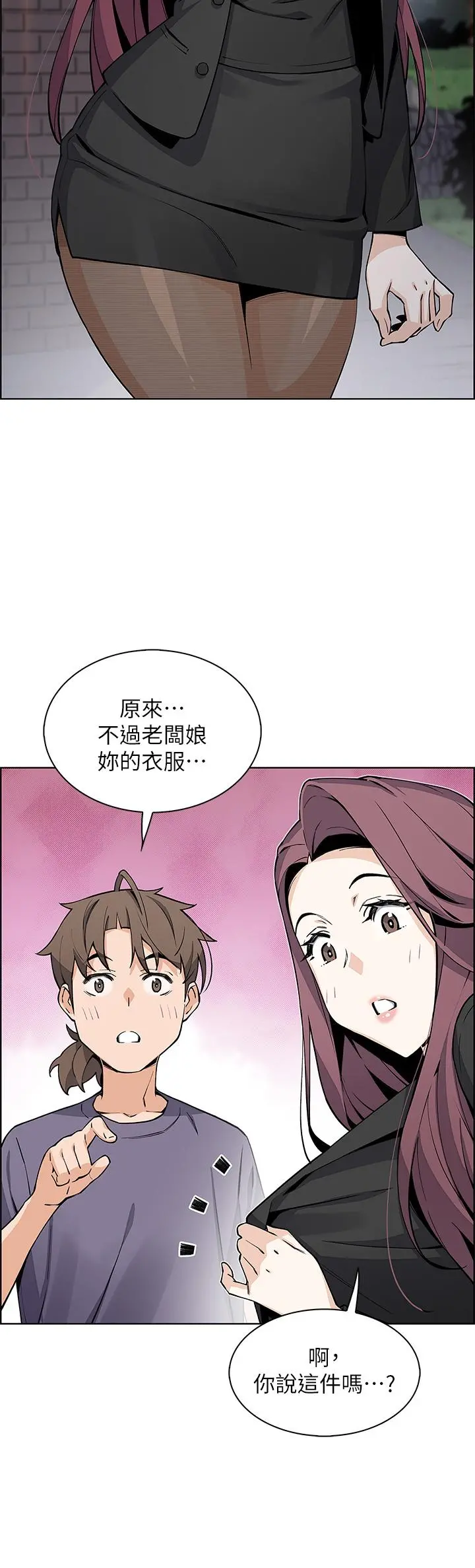 卖豆腐的母女们 第35话-老闆娘性感的黑色装扮 第13页