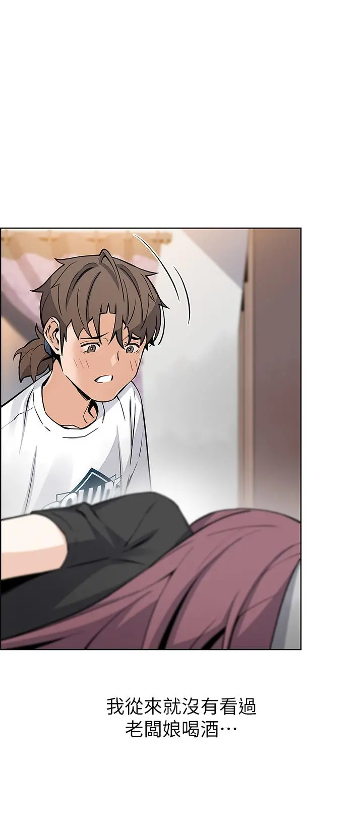 卖豆腐的母女们 第35话-老闆娘性感的黑色装扮 第41页
