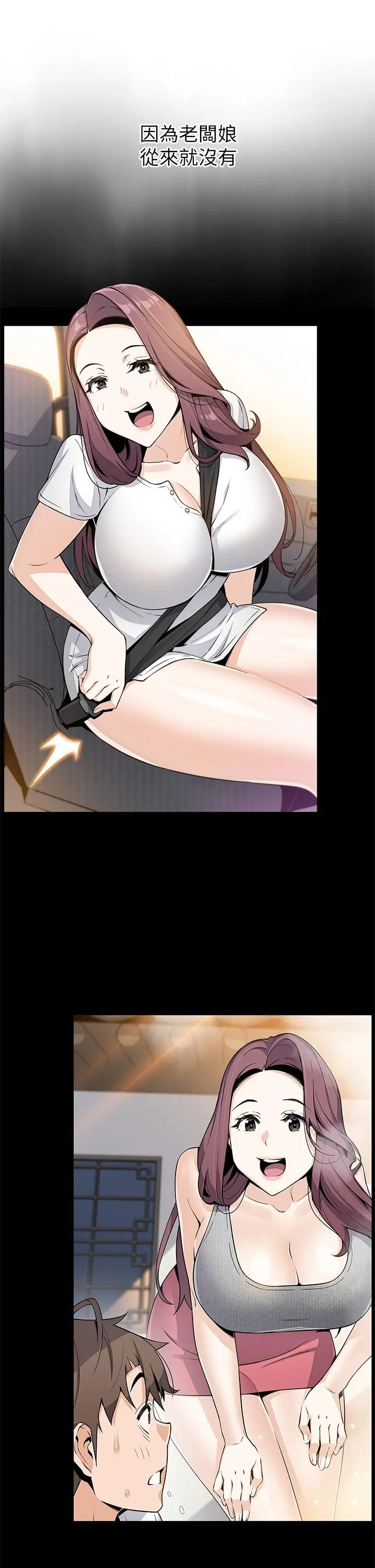 卖豆腐的母女们 第35话-老闆娘性感的黑色装扮 第28页