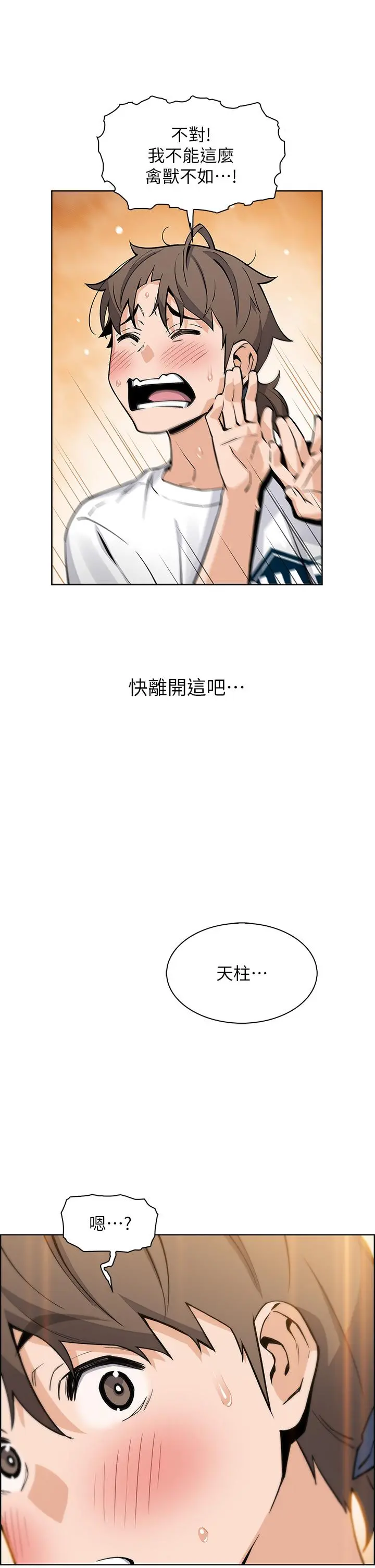 卖豆腐的母女们 第35话-老闆娘性感的黑色装扮 第44页