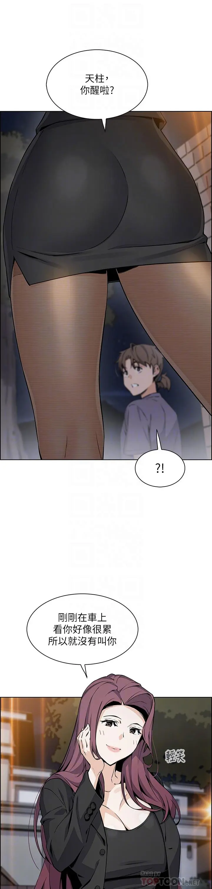 卖豆腐的母女们 第35话-老闆娘性感的黑色装扮 第12页