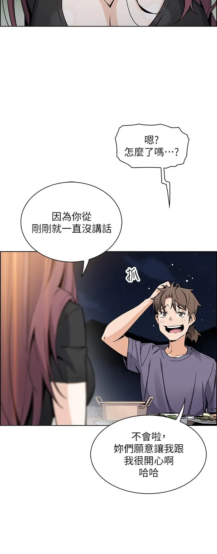 卖豆腐的母女们 第35话-老闆娘性感的黑色装扮 第32页