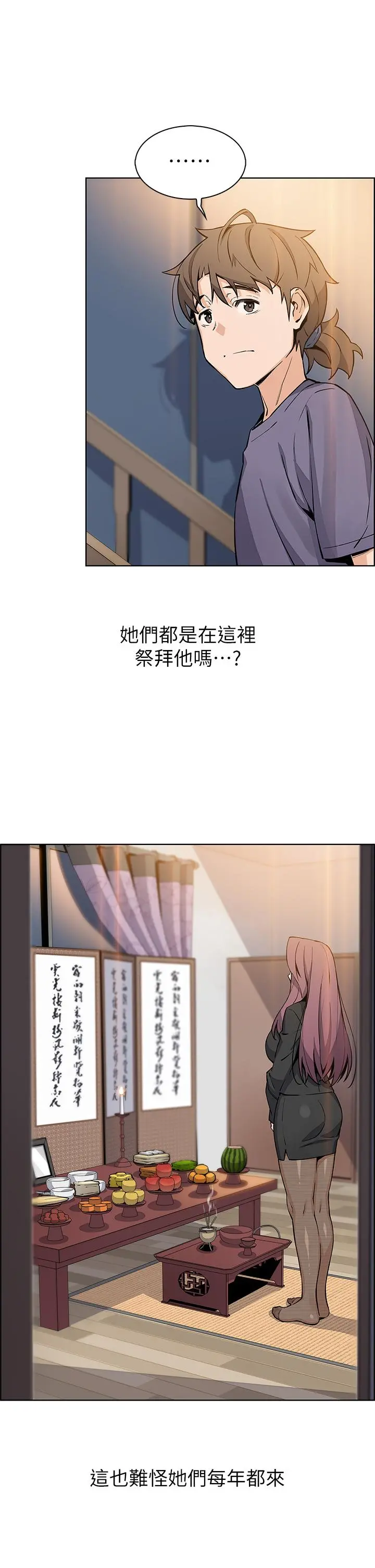 卖豆腐的母女们 第35话-老闆娘性感的黑色装扮 第17页