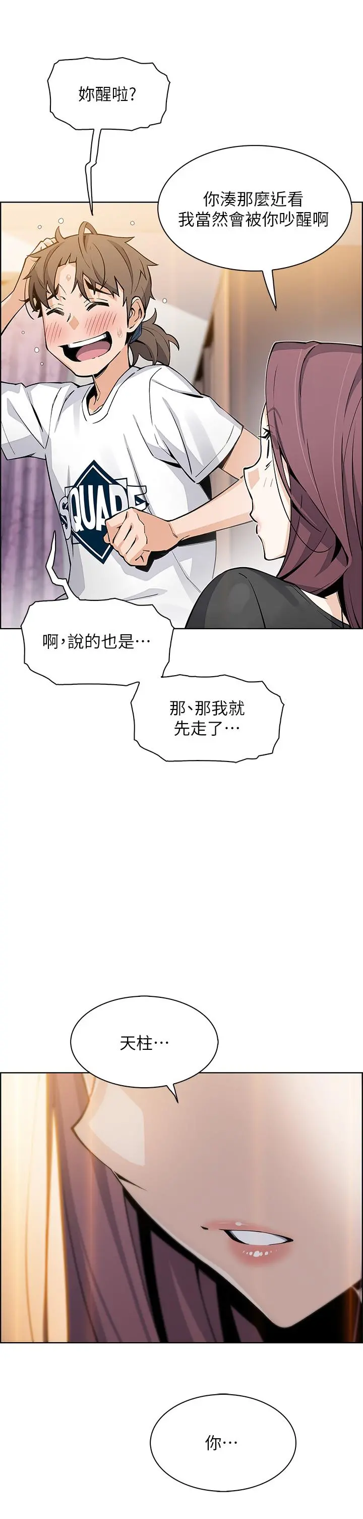 卖豆腐的母女们 第35话-老闆娘性感的黑色装扮 第46页