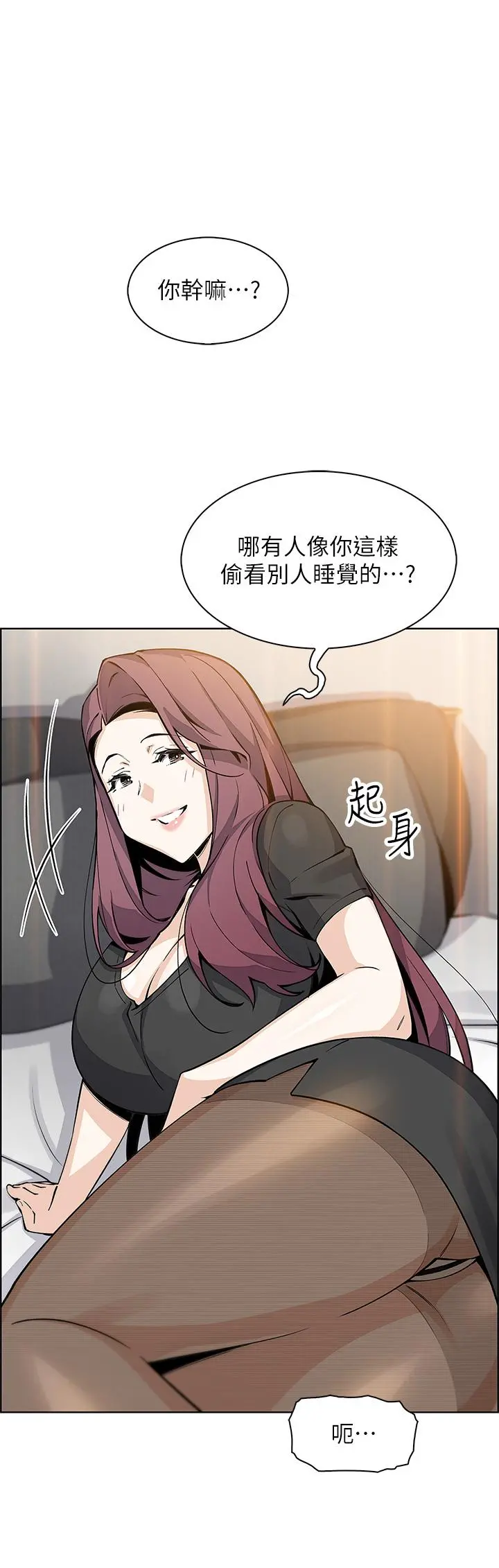 卖豆腐的母女们 第35话-老闆娘性感的黑色装扮 第45页