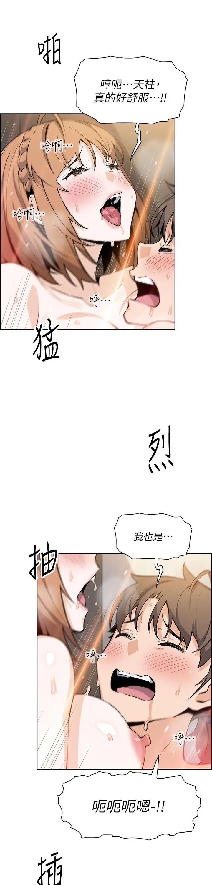 卖豆腐的母女们 第35话-老闆娘性感的黑色装扮 第5页