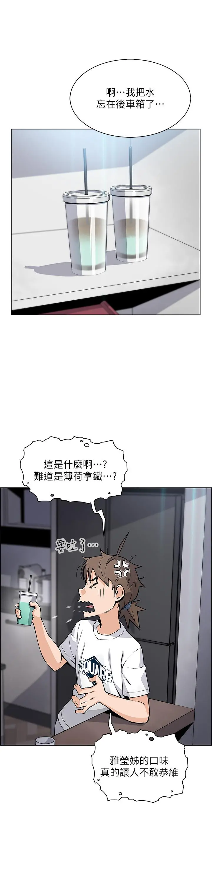 卖豆腐的母女们 第35话-老闆娘性感的黑色装扮 第36页
