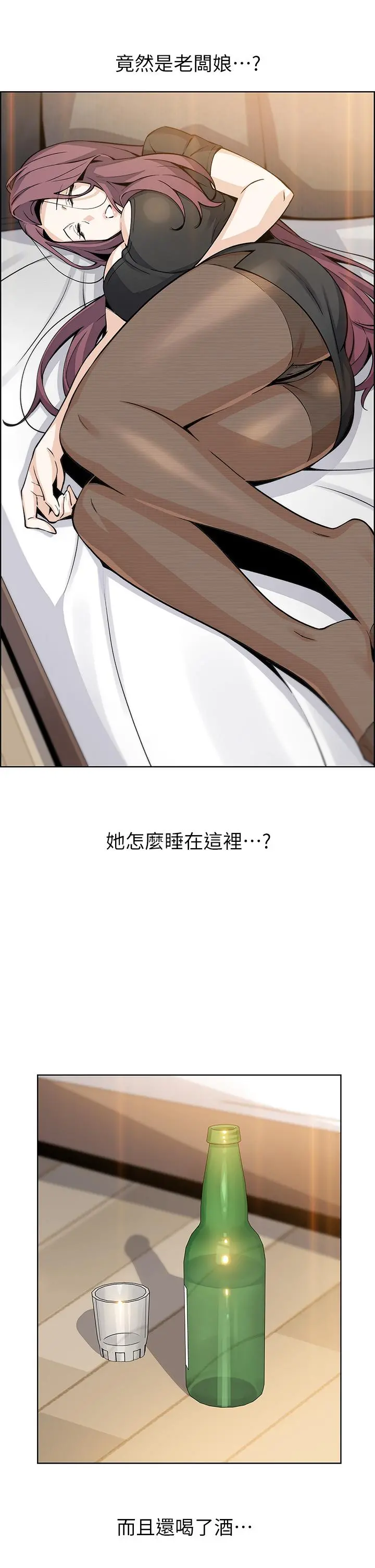 卖豆腐的母女们 第35话-老闆娘性感的黑色装扮 第40页