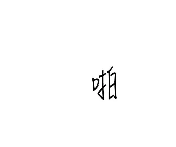 卖豆腐的母女们 第35话-老闆娘性感的黑色装扮 第2页