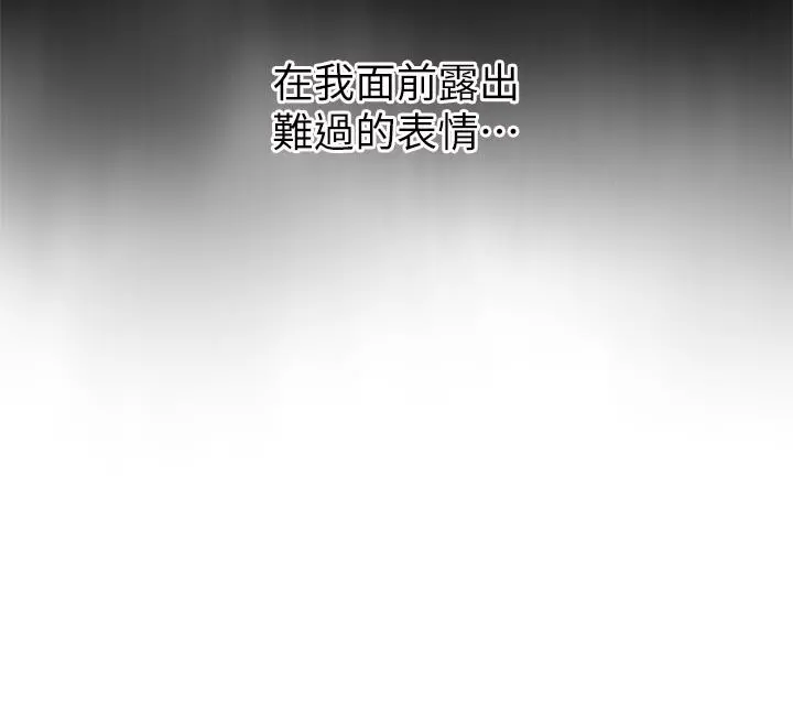 卖豆腐的母女们 第35话-老闆娘性感的黑色装扮 第30页