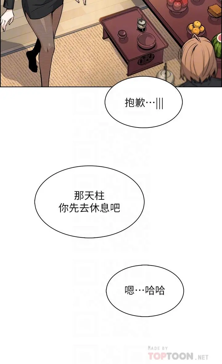 卖豆腐的母女们 第35话-老闆娘性感的黑色装扮 第16页