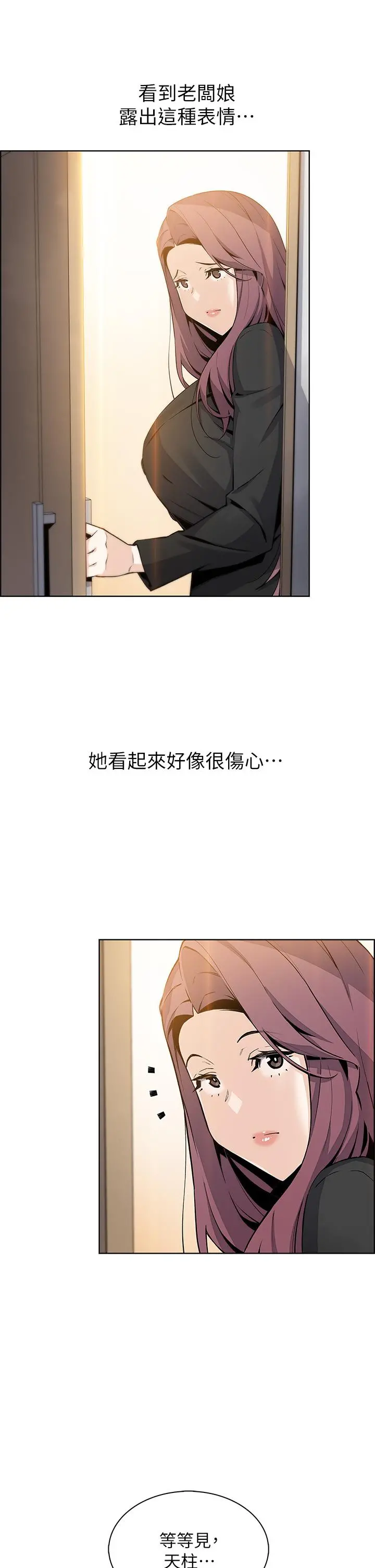 卖豆腐的母女们 第35话-老闆娘性感的黑色装扮 第19页