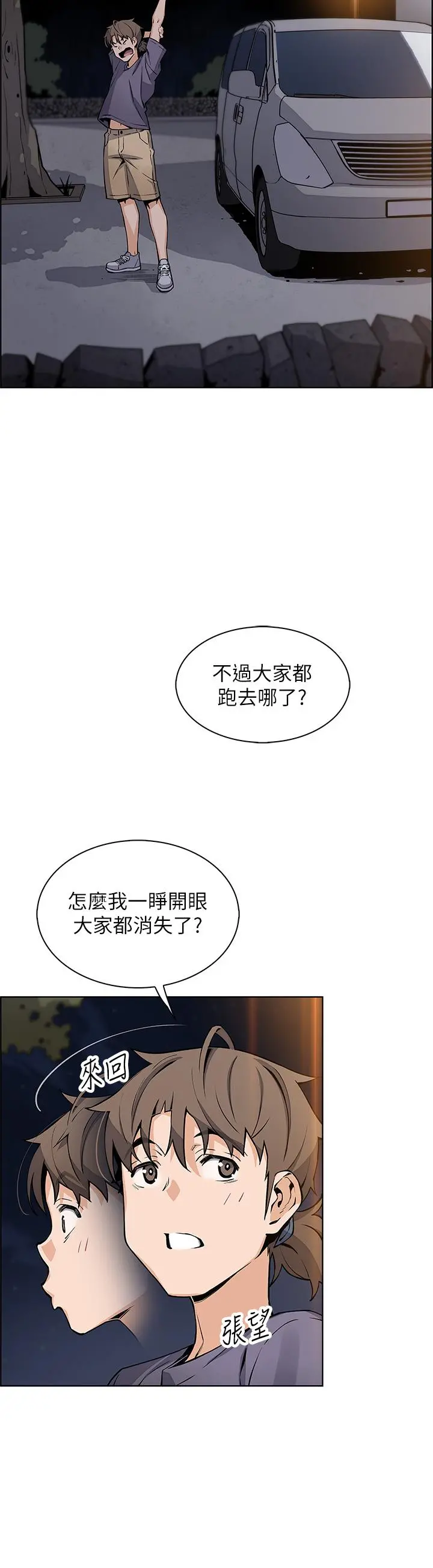 卖豆腐的母女们 第35话-老闆娘性感的黑色装扮 第11页