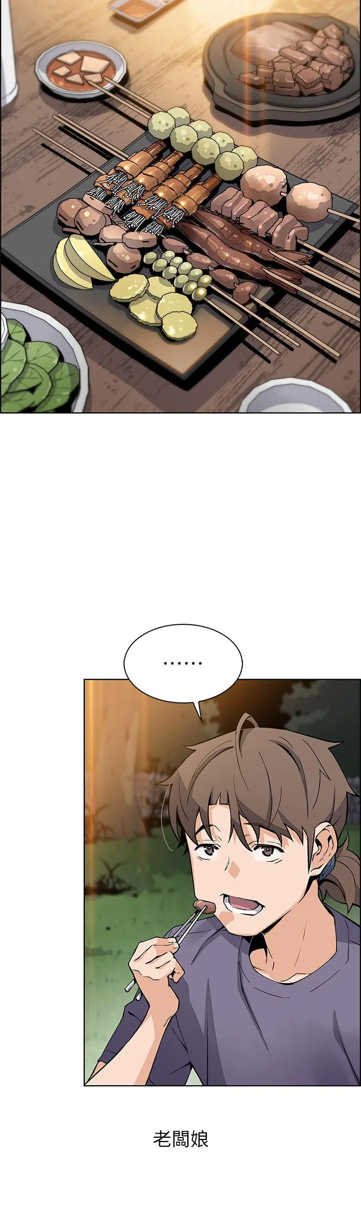 卖豆腐的母女们 第35话-老闆娘性感的黑色装扮 第22页