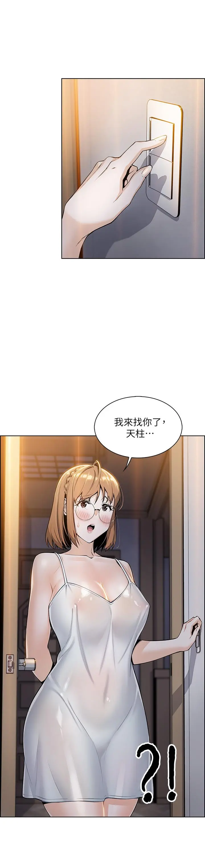 卖豆腐的母女们 第5话-从69体位开始的私密授课 第28页