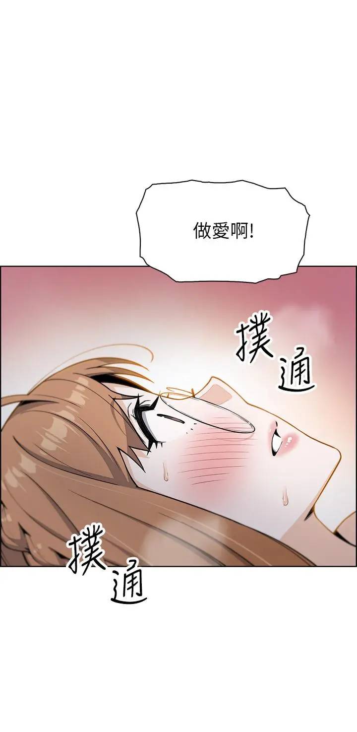 卖豆腐的母女们 第5话-从69体位开始的私密授课 第55页