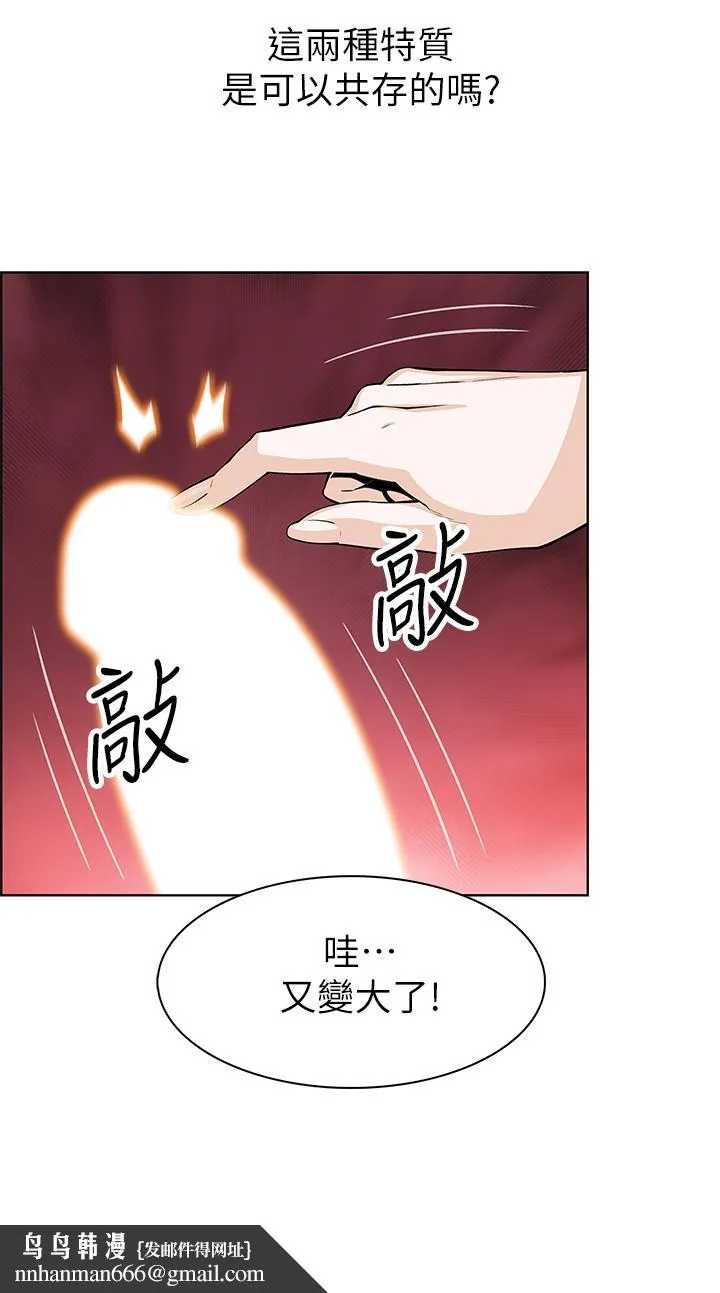 卖豆腐的母女们 第5话-从69体位开始的私密授课 第33页