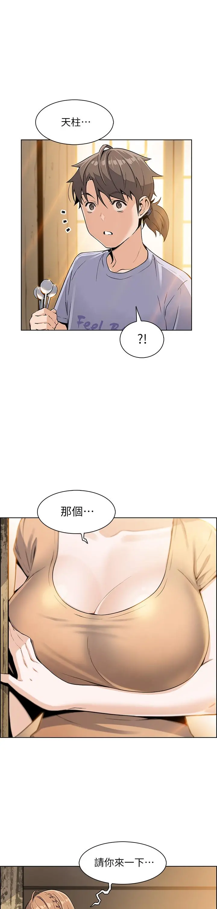 卖豆腐的母女们 第5话-从69体位开始的私密授课 第13页