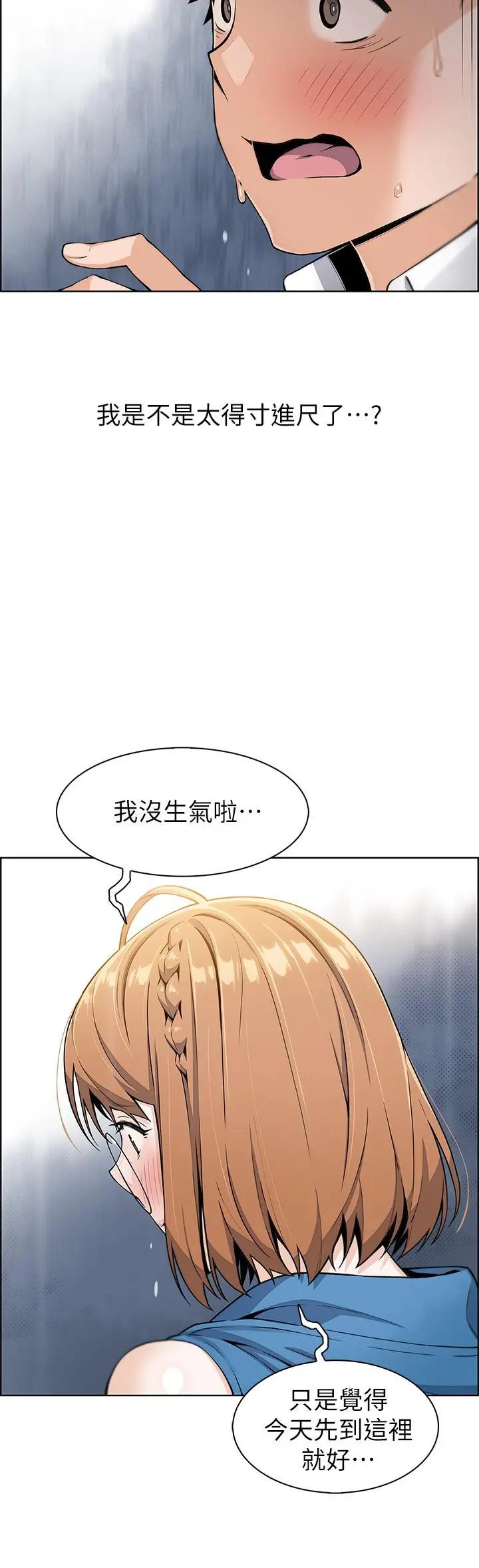卖豆腐的母女们 第5话-从69体位开始的私密授课 第9页