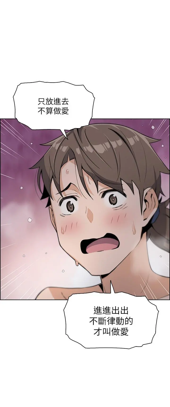 卖豆腐的母女们 第5话-从69体位开始的私密授课 第57页