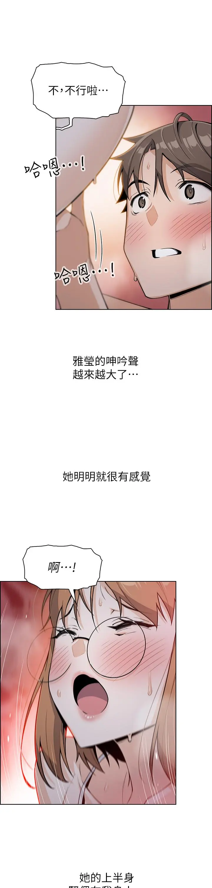 卖豆腐的母女们 第5话-从69体位开始的私密授课 第48页