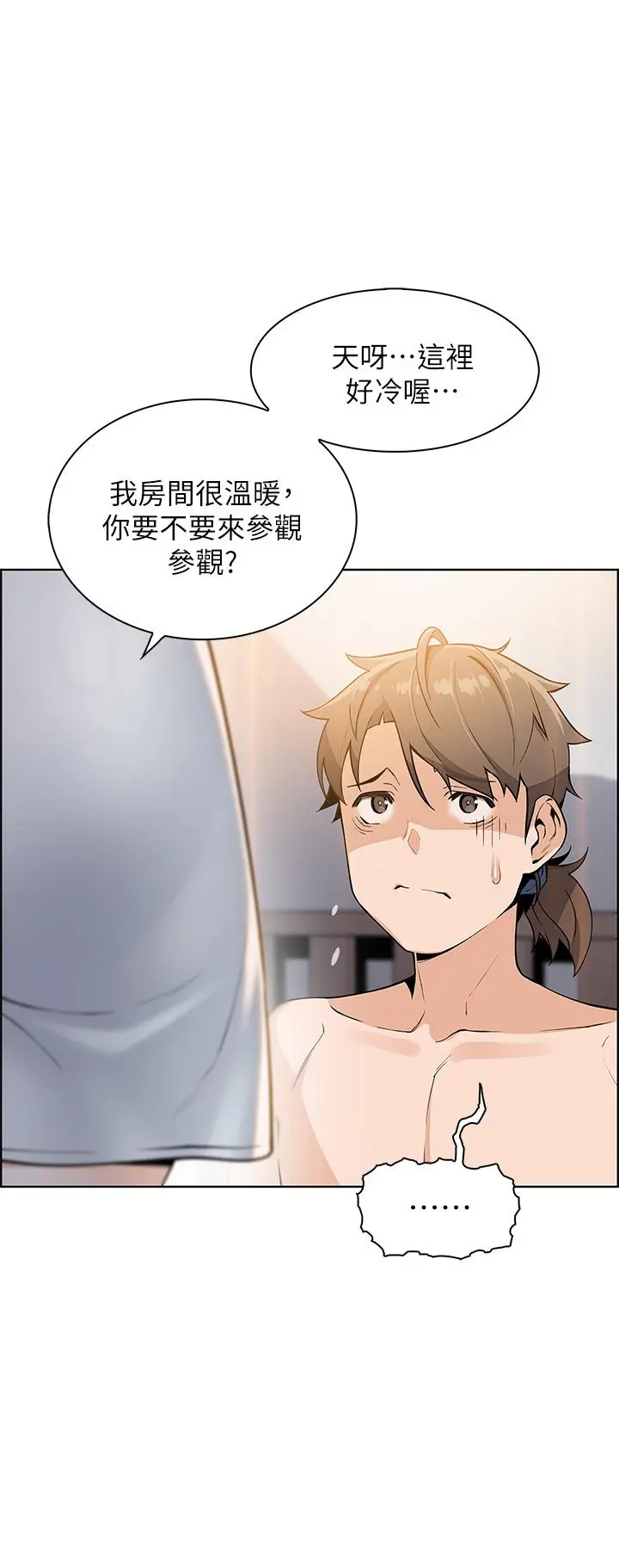 卖豆腐的母女们 第5话-从69体位开始的私密授课 第29页