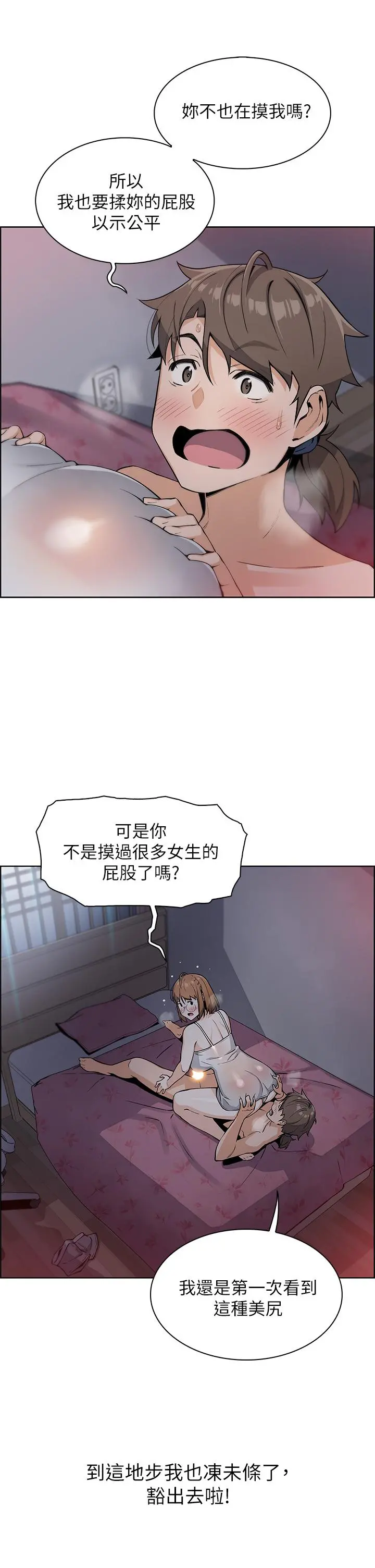卖豆腐的母女们 第5话-从69体位开始的私密授课 第40页