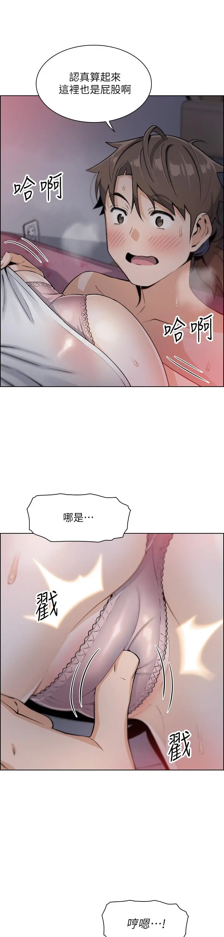 卖豆腐的母女们 第5话-从69体位开始的私密授课 第46页