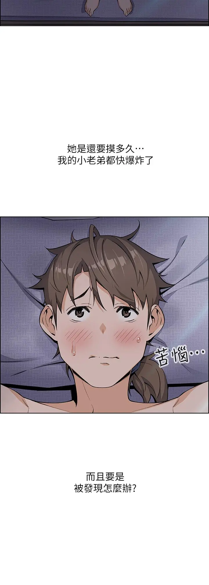 卖豆腐的母女们 第5话-从69体位开始的私密授课 第25页