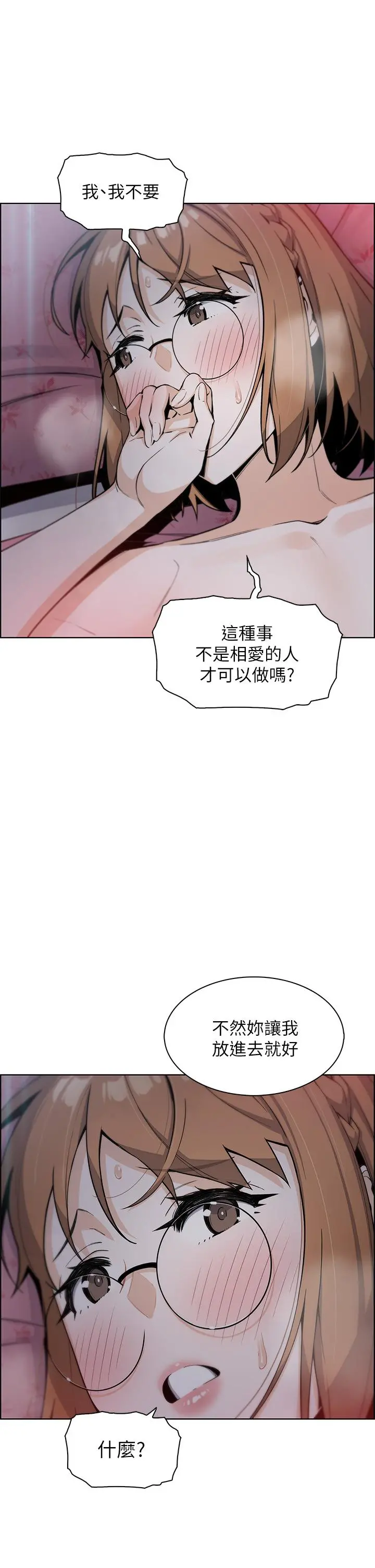 卖豆腐的母女们 第5话-从69体位开始的私密授课 第56页
