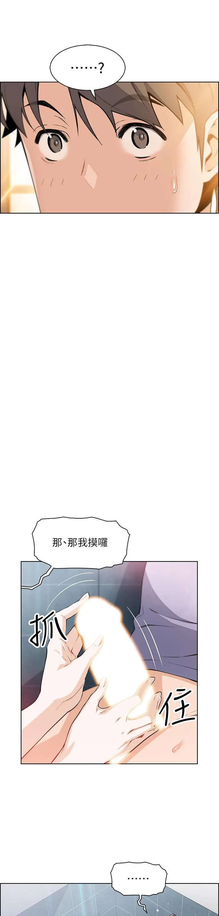 卖豆腐的母女们 第5话-从69体位开始的私密授课 第15页