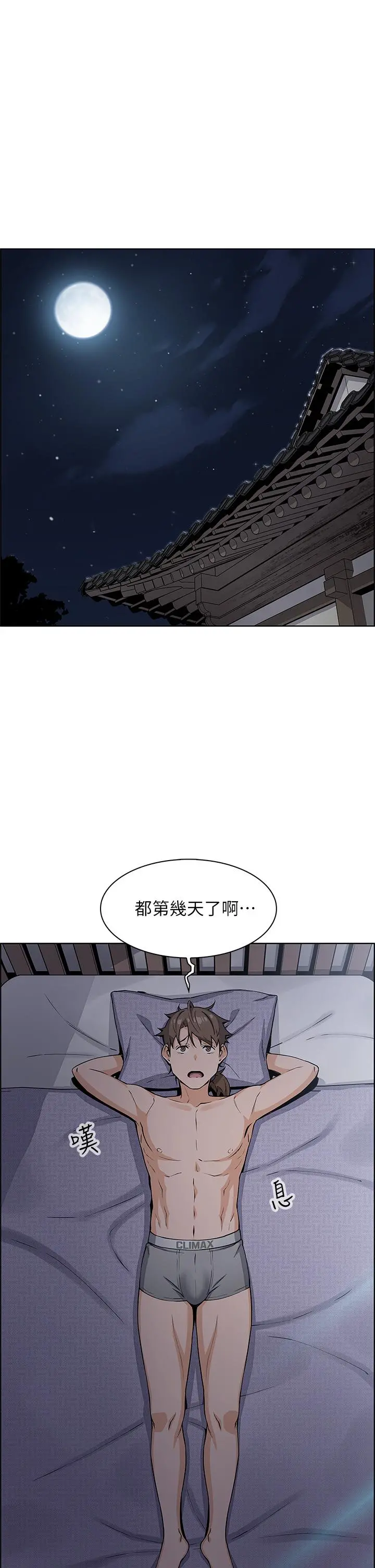 卖豆腐的母女们 第5话-从69体位开始的私密授课 第24页