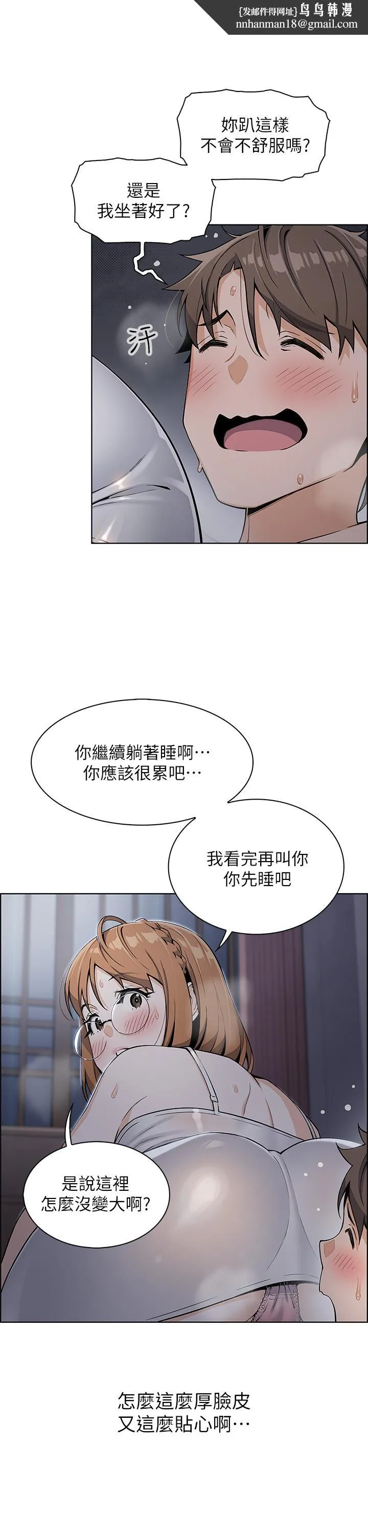 卖豆腐的母女们 第5话-从69体位开始的私密授课 第32页