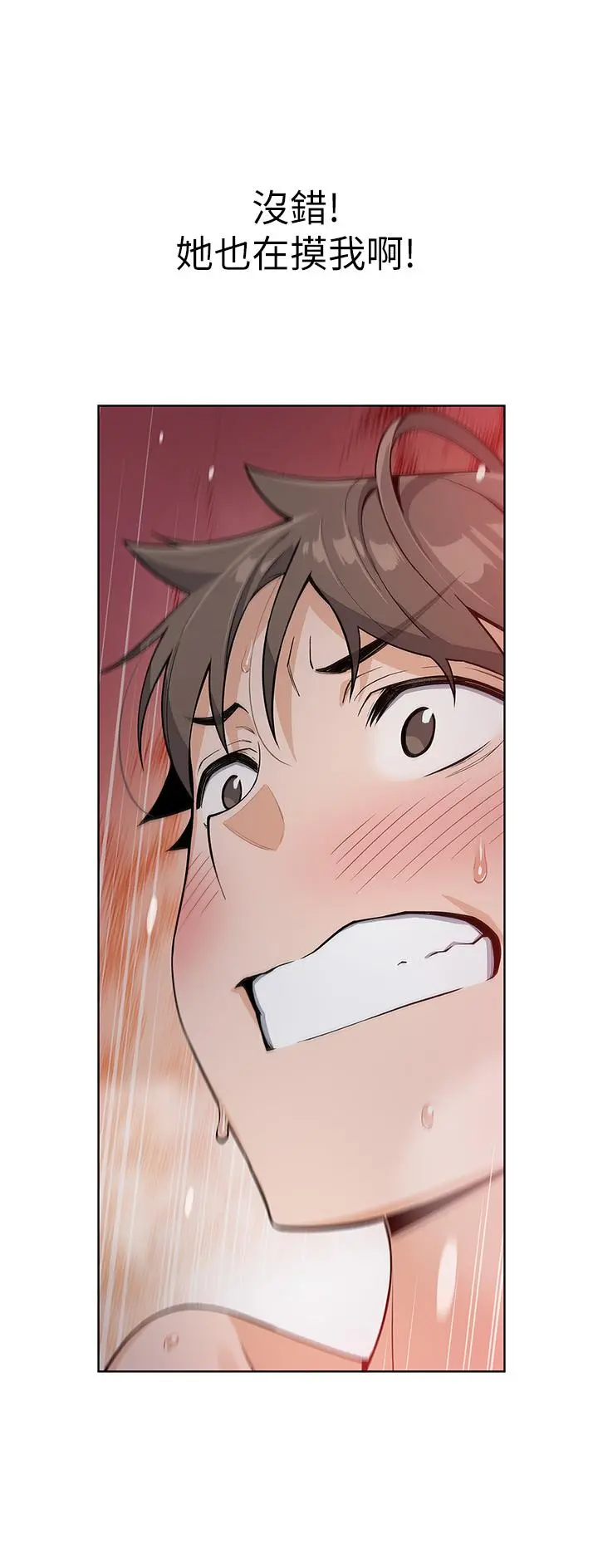 卖豆腐的母女们 第5话-从69体位开始的私密授课 第37页