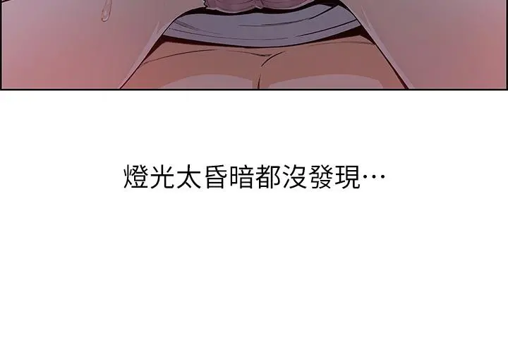 卖豆腐的母女们 第5话-从69体位开始的私密授课 第35页