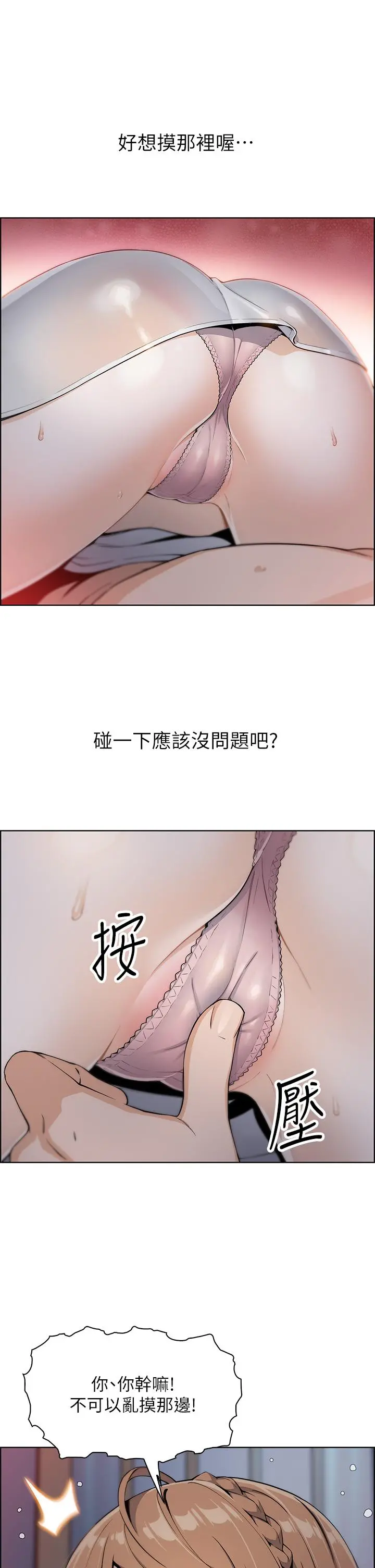 卖豆腐的母女们 第5话-从69体位开始的私密授课 第44页