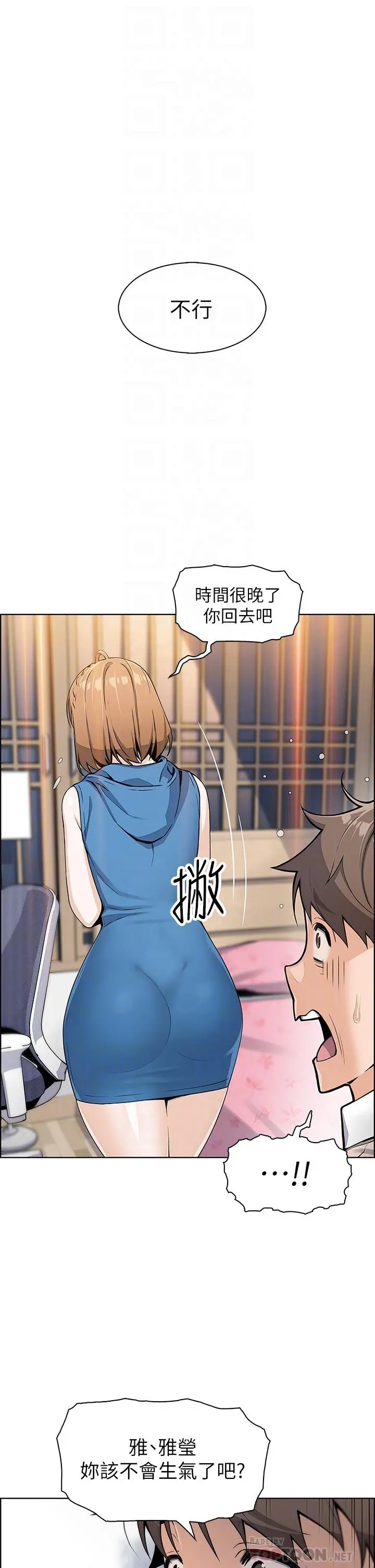 卖豆腐的母女们 第5话-从69体位开始的私密授课 第8页