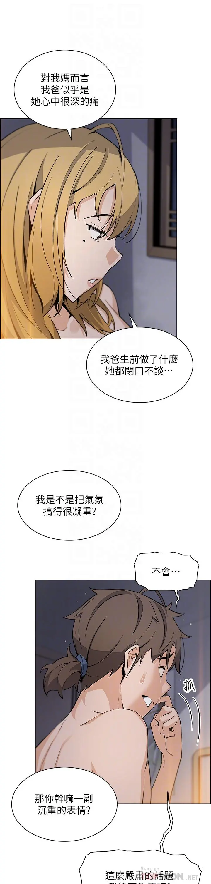 卖豆腐的母女们 第33话-足技惊人的雅莹姐 第13页