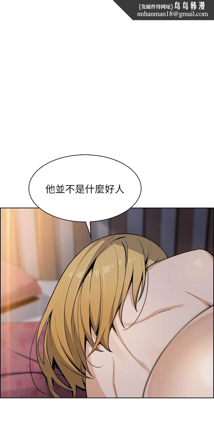 卖豆腐的母女们 第33话-足技惊人的雅莹姐 第1页