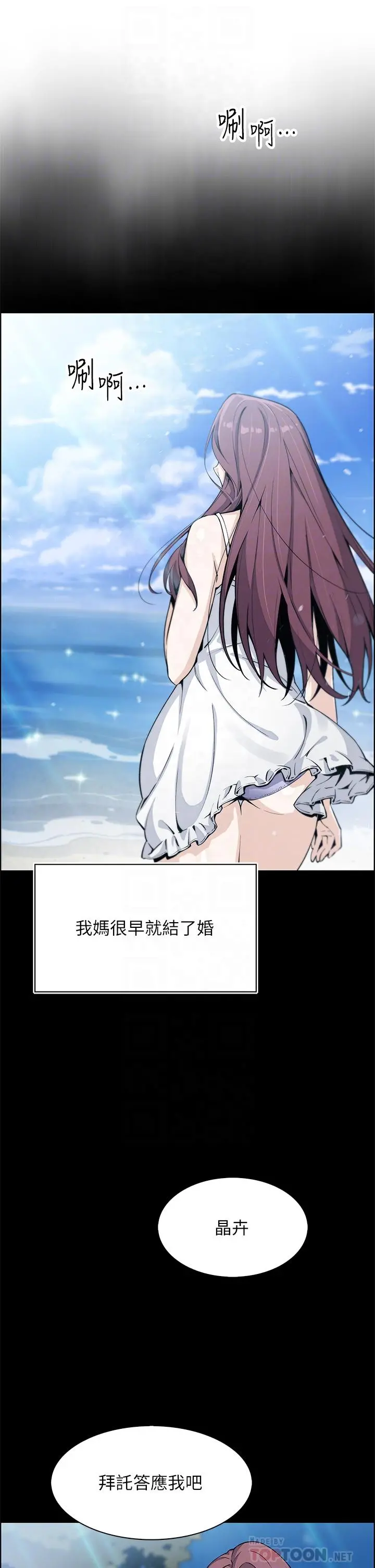 卖豆腐的母女们 第33话-足技惊人的雅莹姐 第6页