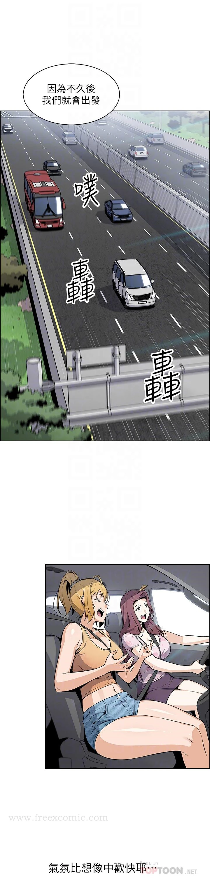 卖豆腐的母女们 第33话-足技惊人的雅莹姐 第14页