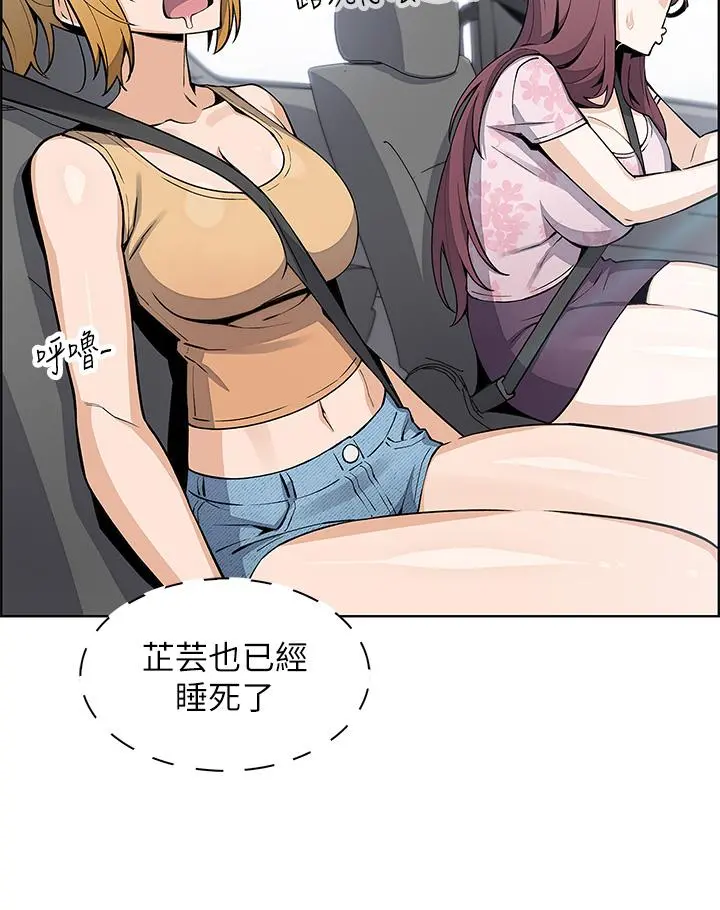 卖豆腐的母女们 第33话-足技惊人的雅莹姐 第32页