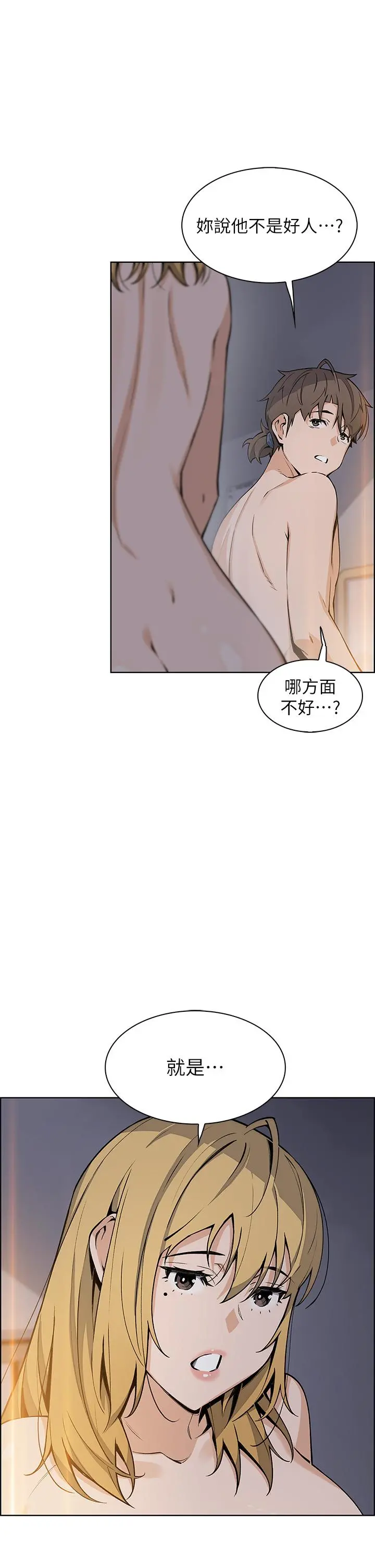 卖豆腐的母女们 第33话-足技惊人的雅莹姐 第3页